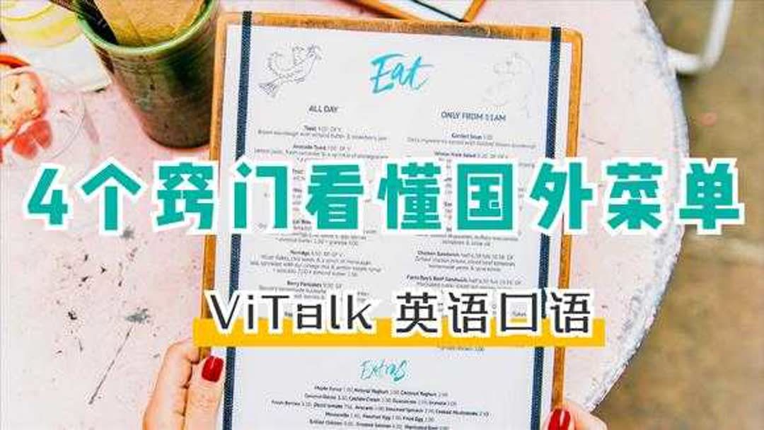 英文菜单