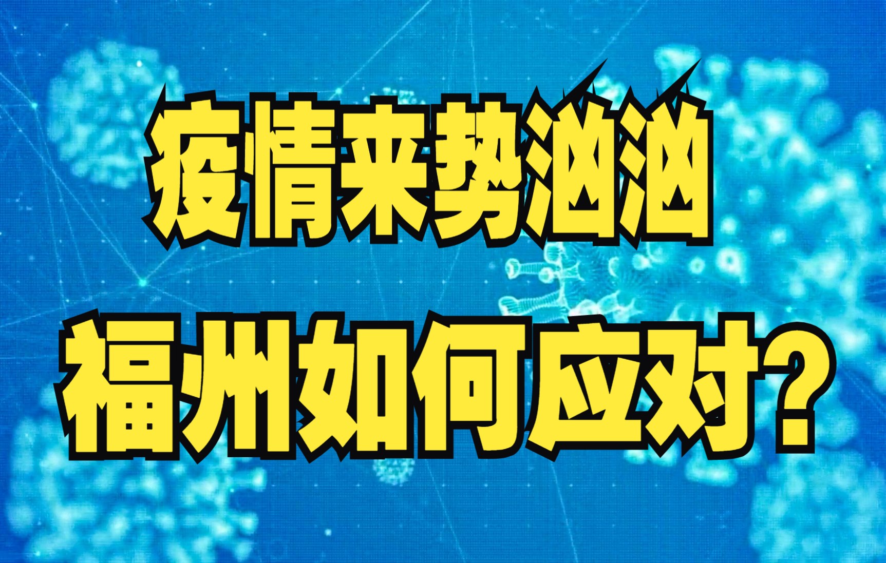 台江区有哪些私立学校(急求福州台江所有公立中学和私立中学的名字)