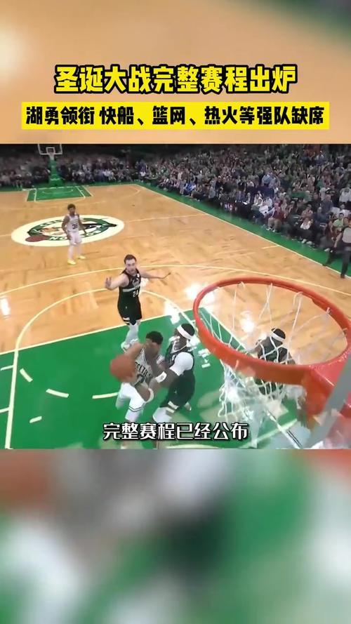 2025年NBA圣诞大战