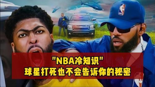 NBA中擅长强突的球员(02/12更新)