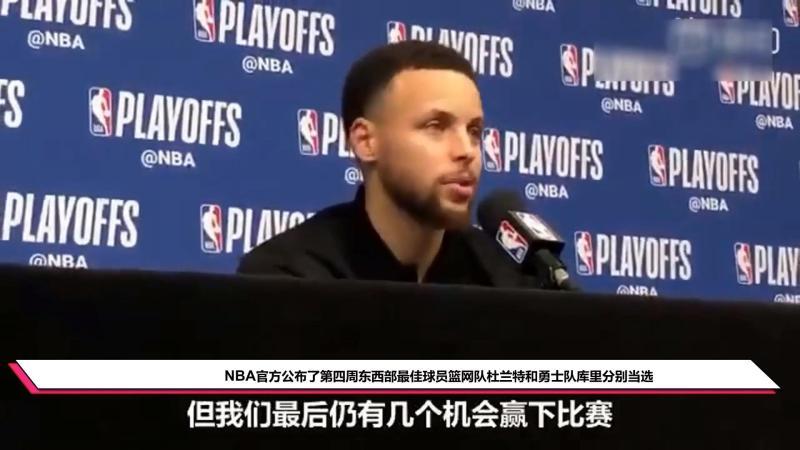 nba45号最佳球员