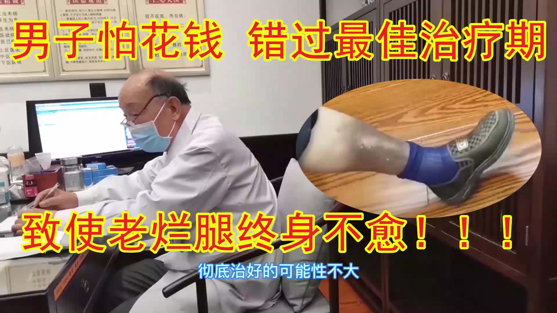 男士o形腿怎么治疗