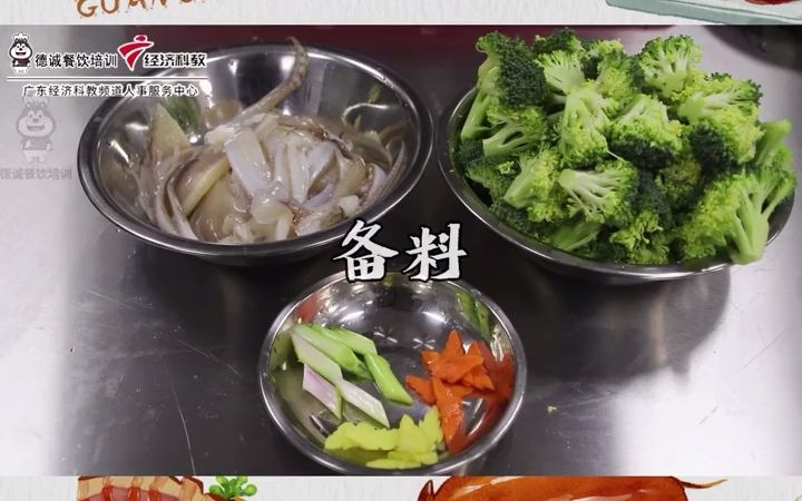 广州餐饮培训哪个好