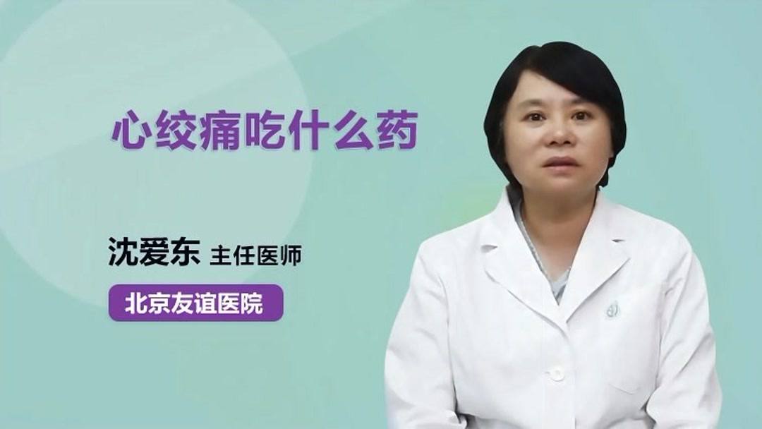 心血管狭窄发作吃什么药