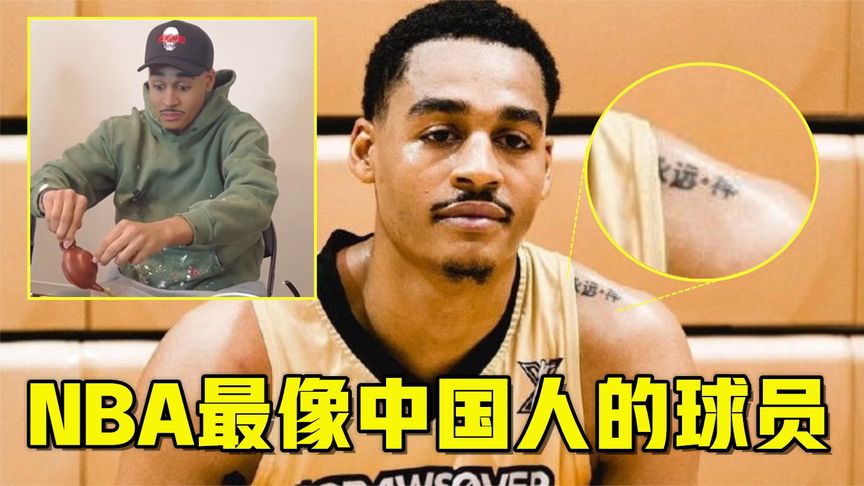 中国人见nba球员(中国人看nba更关注自己球员的表现呢 还是比..)