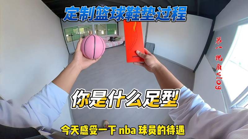 nba球员只送球迷鞋垫(02/08更新)