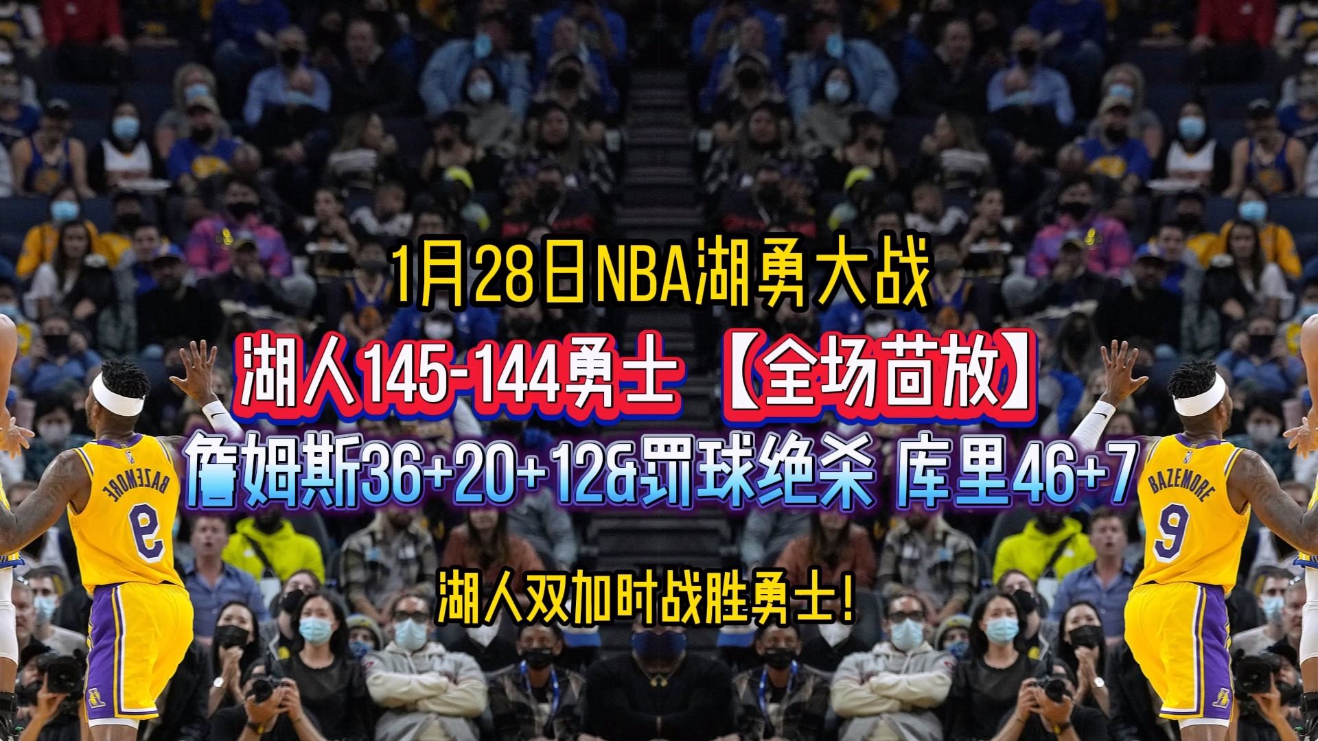 2024nba录像回放高清录像回放全场