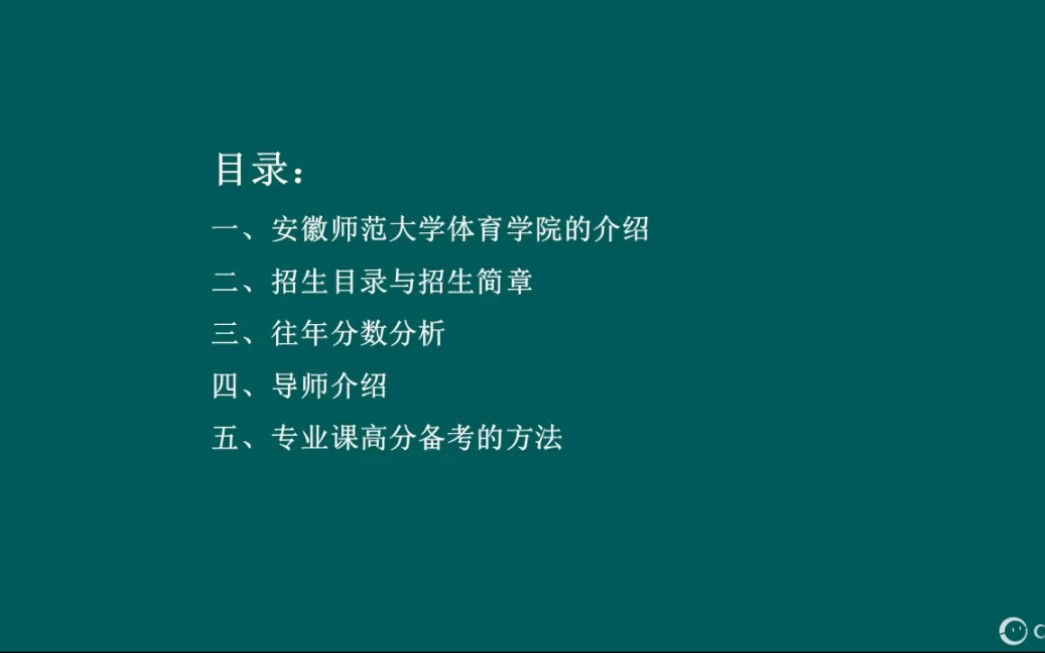 安徽师范大学体育分数线