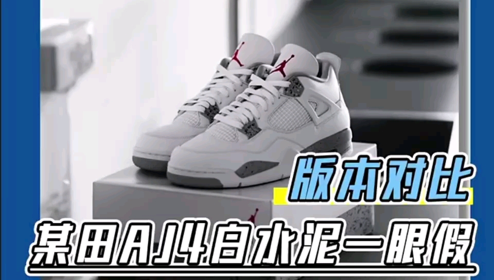 aj4白奥利奥鞋码推荐？