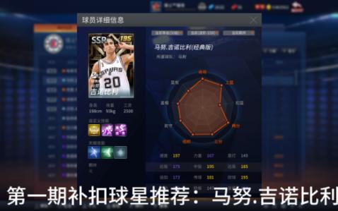 nba2konline橙卡球星哪个好？