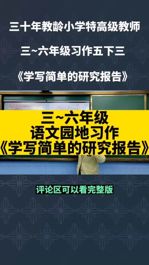 研究报告怎么写(01/06)