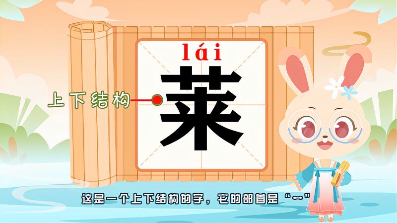 莱读音是什么(03/12更新)