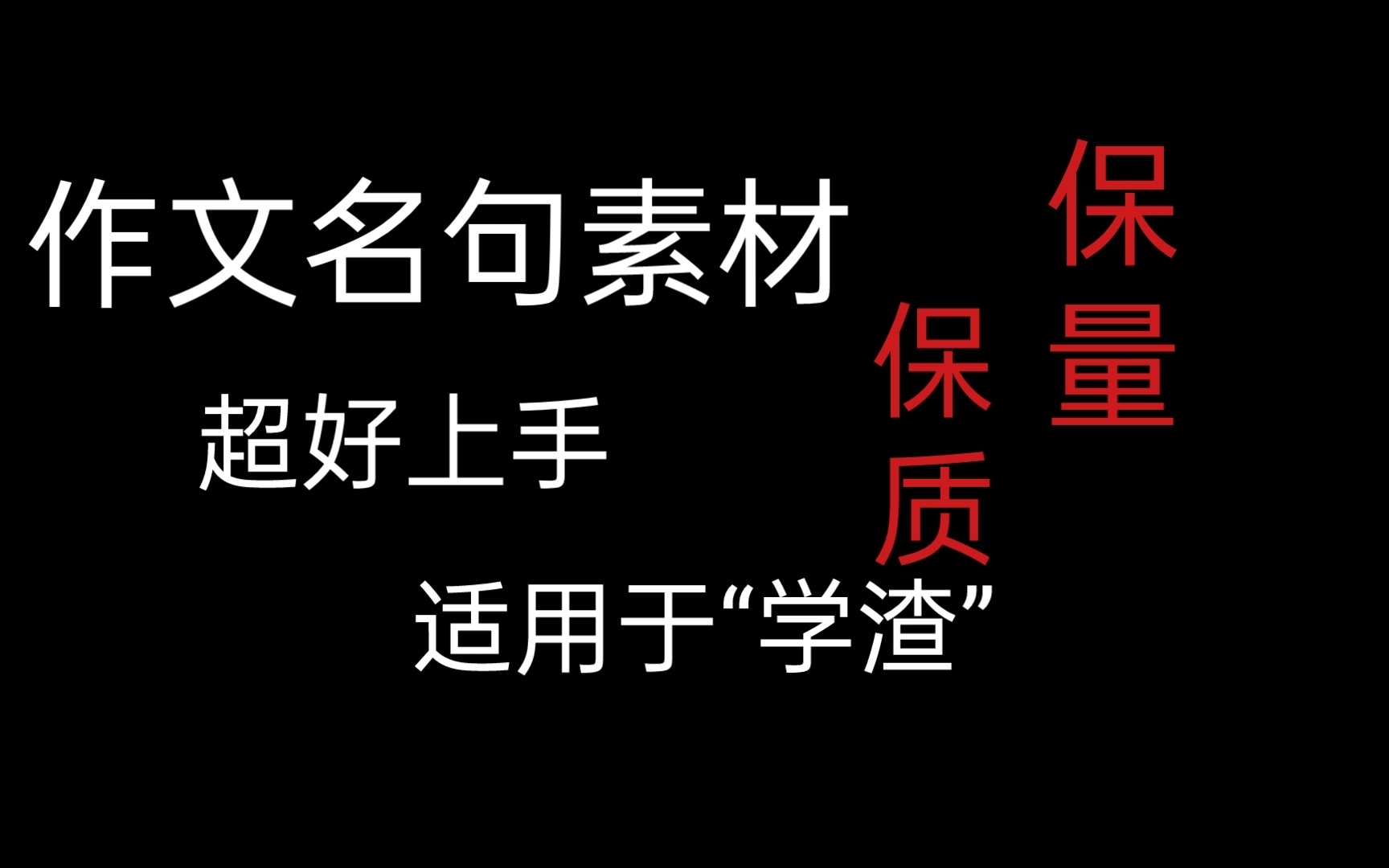 高考作文素材、名言之类的