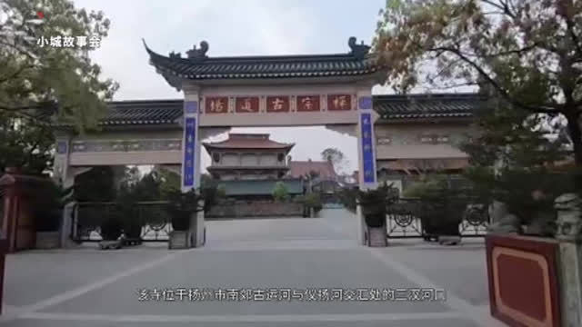 扬州八大名刹有哪些？
