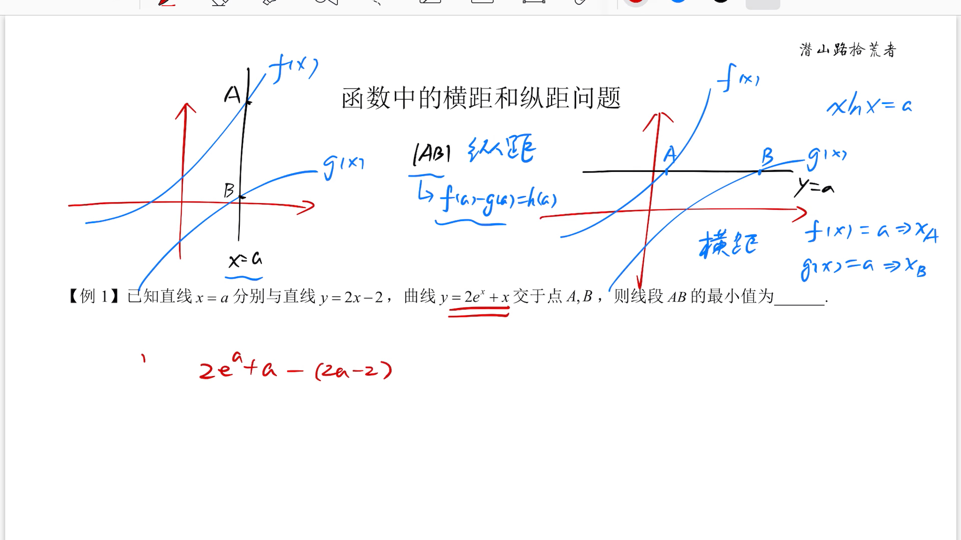 纵距