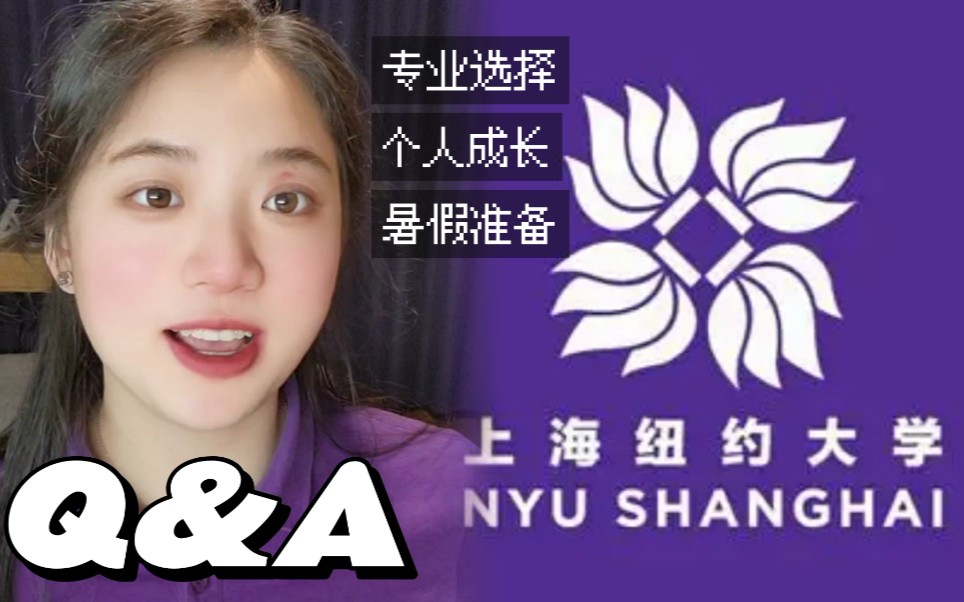 上海纽约大学专业？