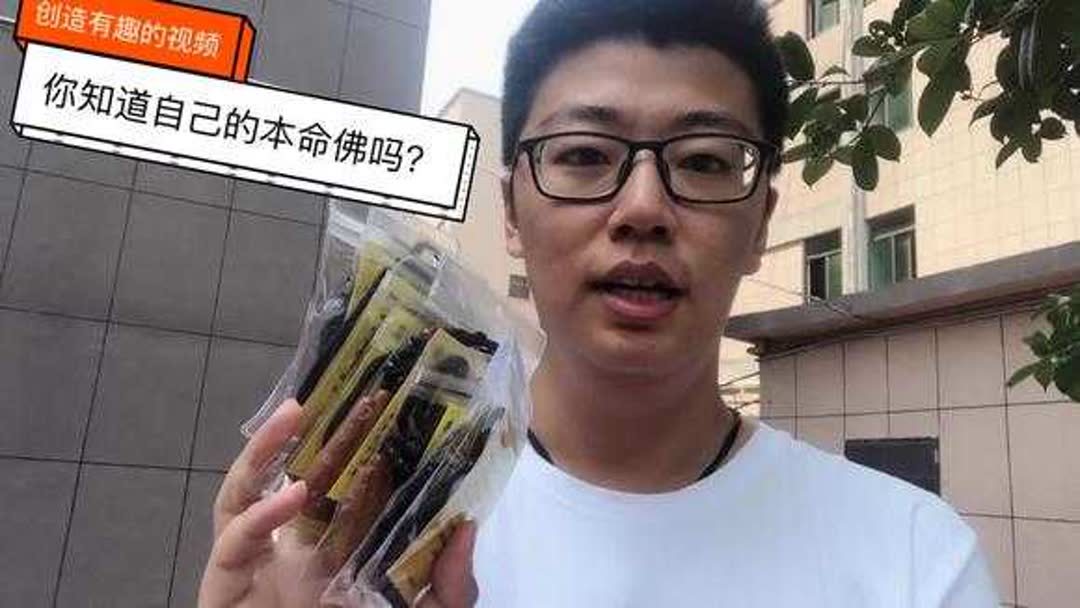 十二生肖本命佛对照图(07/05更新)