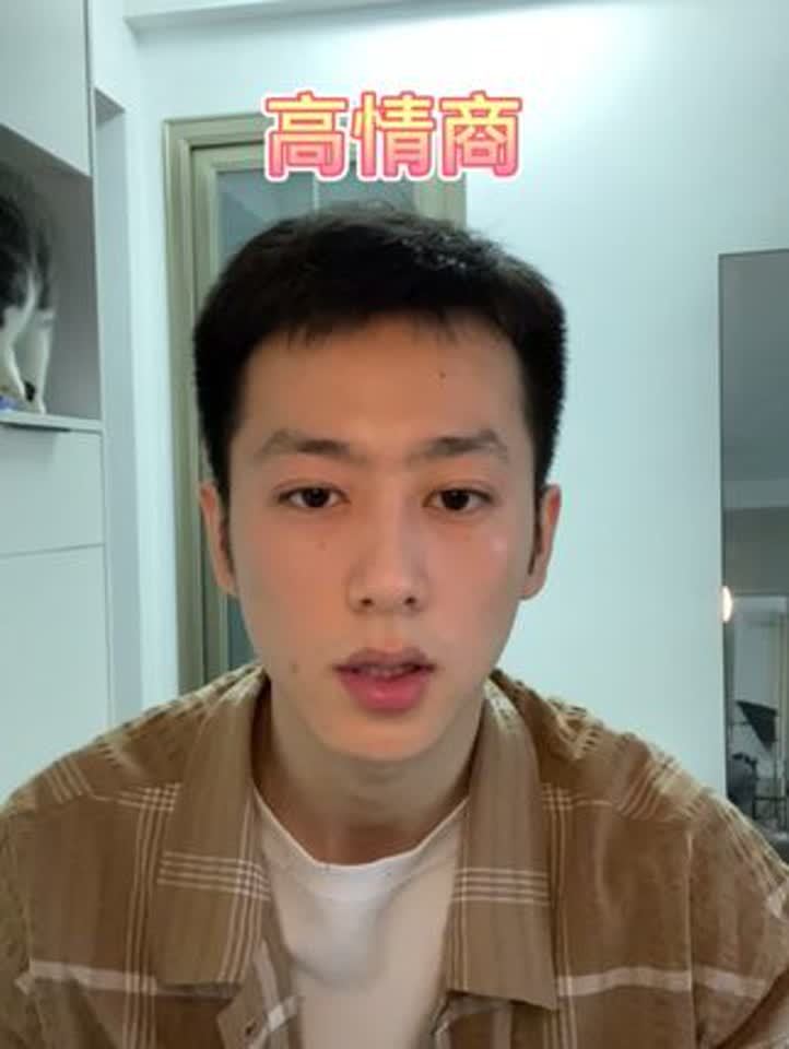 怎样判断一个人的情商(07/05更新)