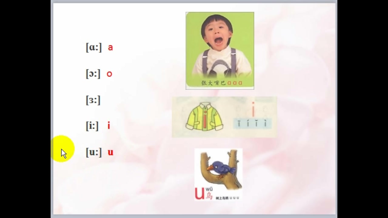 英语的元音和辅音怎么读