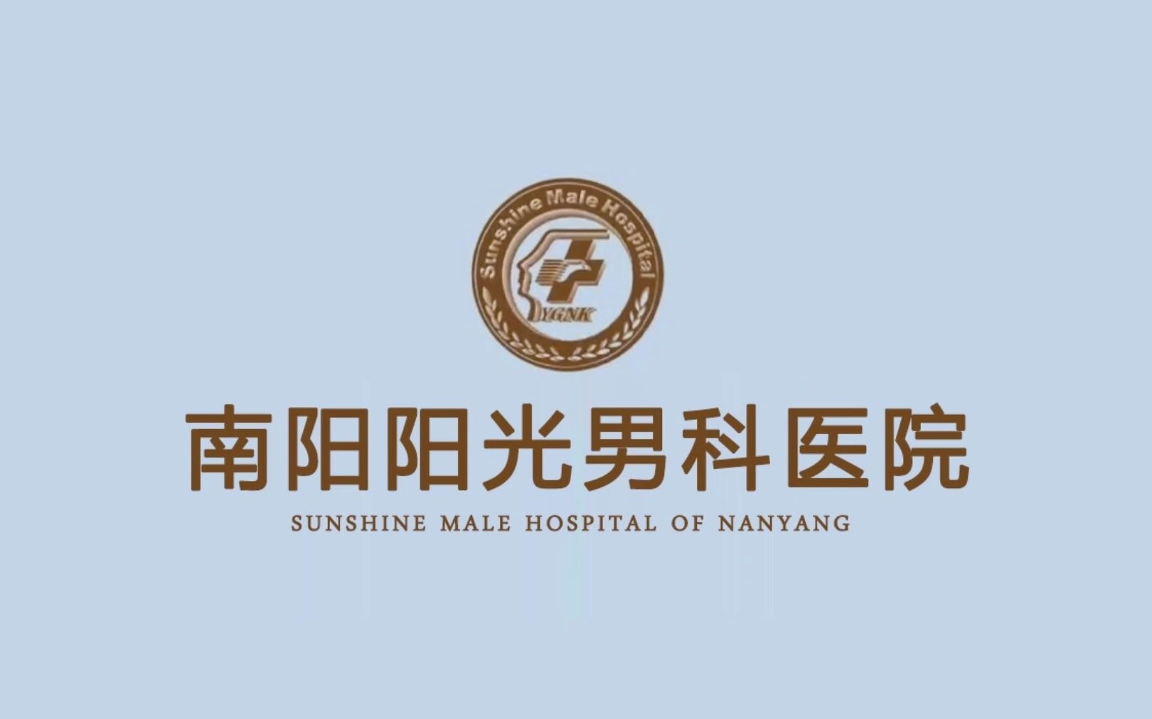 男科医院排行榜前十 男科医院哪家好(杭州男科医院排名，好的男科医院在哪?)