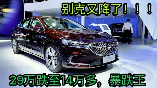 别克车价格