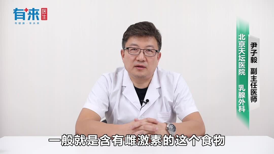 乳腺增生不能吃的食物一览表