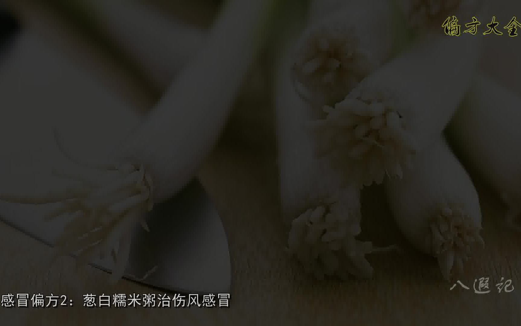 恶寒怕冷最有效偏方治疗(胃寒怕冷怎么治疗?)