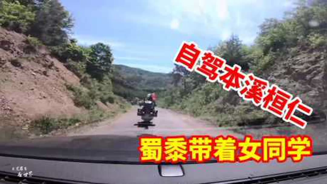 桓仁哪里好玩(本溪市里和附近有什么好玩的地方)