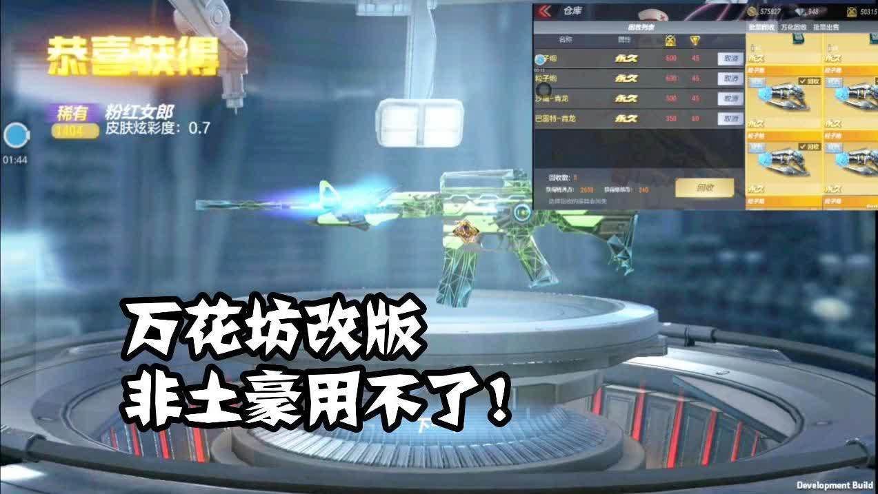cf手游万化坊规则？