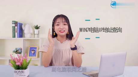 win7怎么查ip地址？(win7查看ip地址)