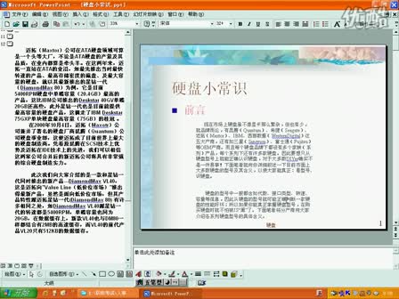 职称计算机考试科目有哪些