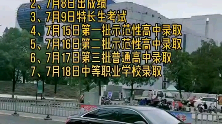 初中毕业想读警校怎么报名的