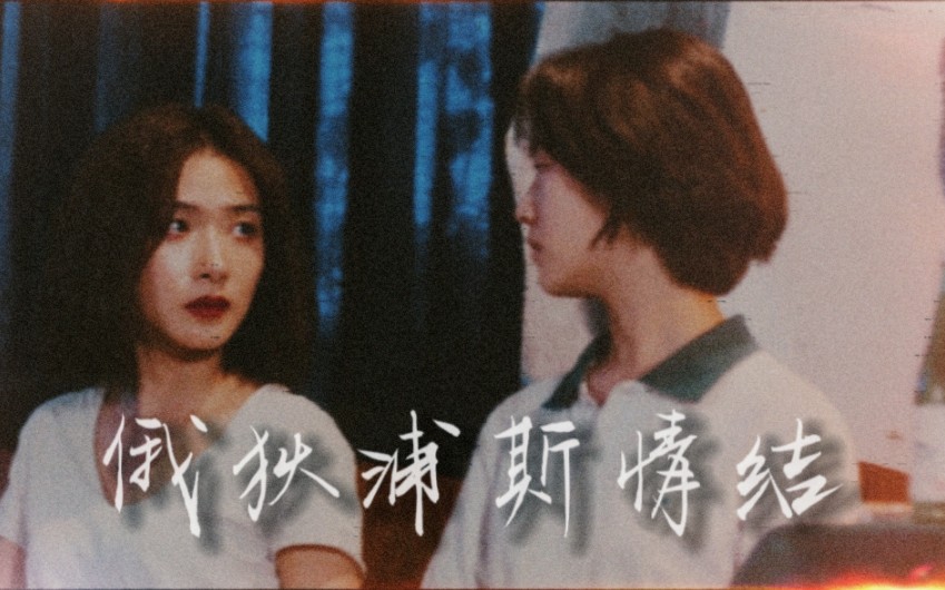 缱绻的隐晦含义