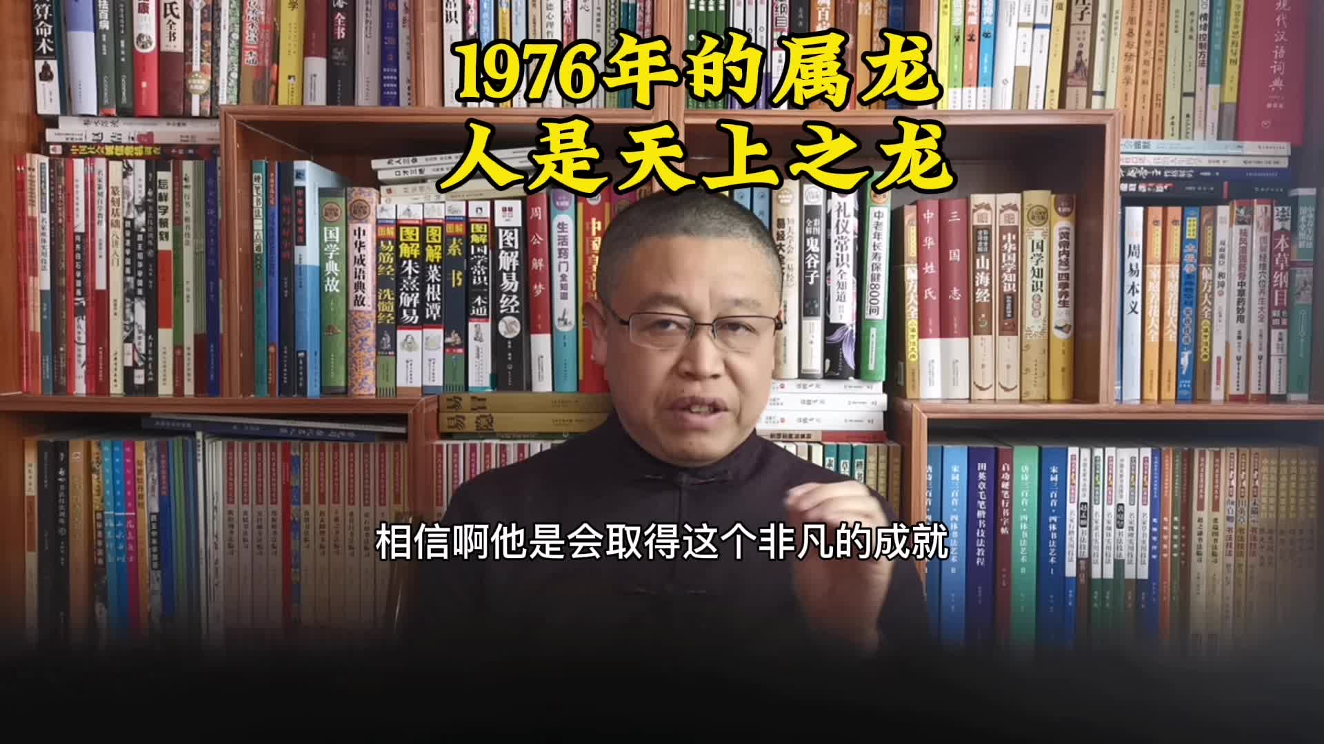 1976年属什么？(1976年出生的属什么)