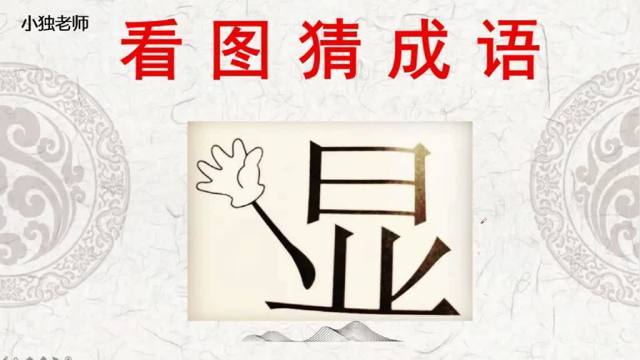 带木字的成语？(带木的成语有哪些)