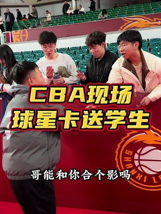 CBA球员签名球星卡价格(cba球员有奖金吗？)