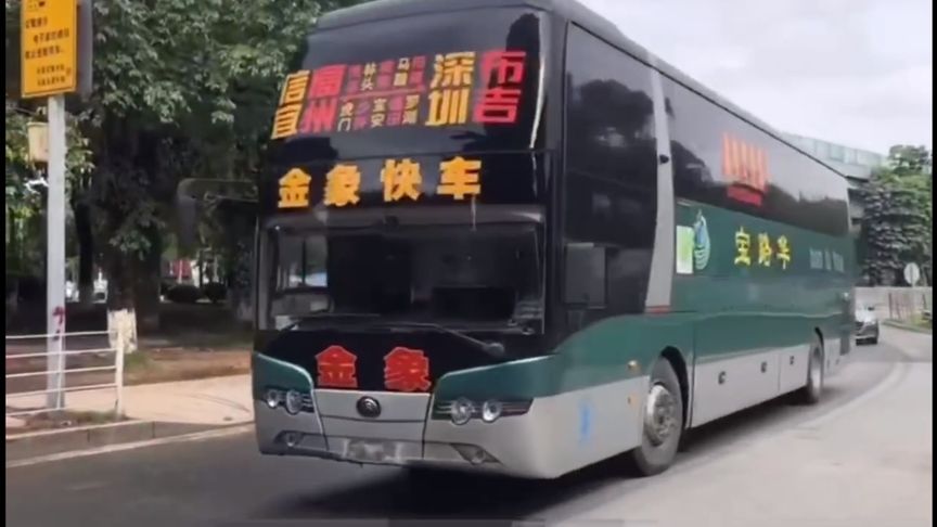 信宜到深圳的班车时刻表