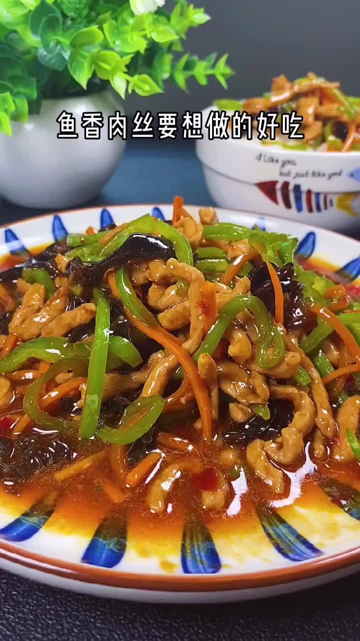 鱼香肉丝的配料和做法(01/13)