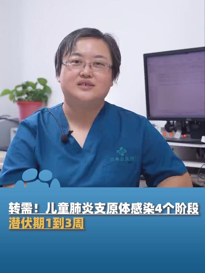 支原体肺炎潜伏期多久