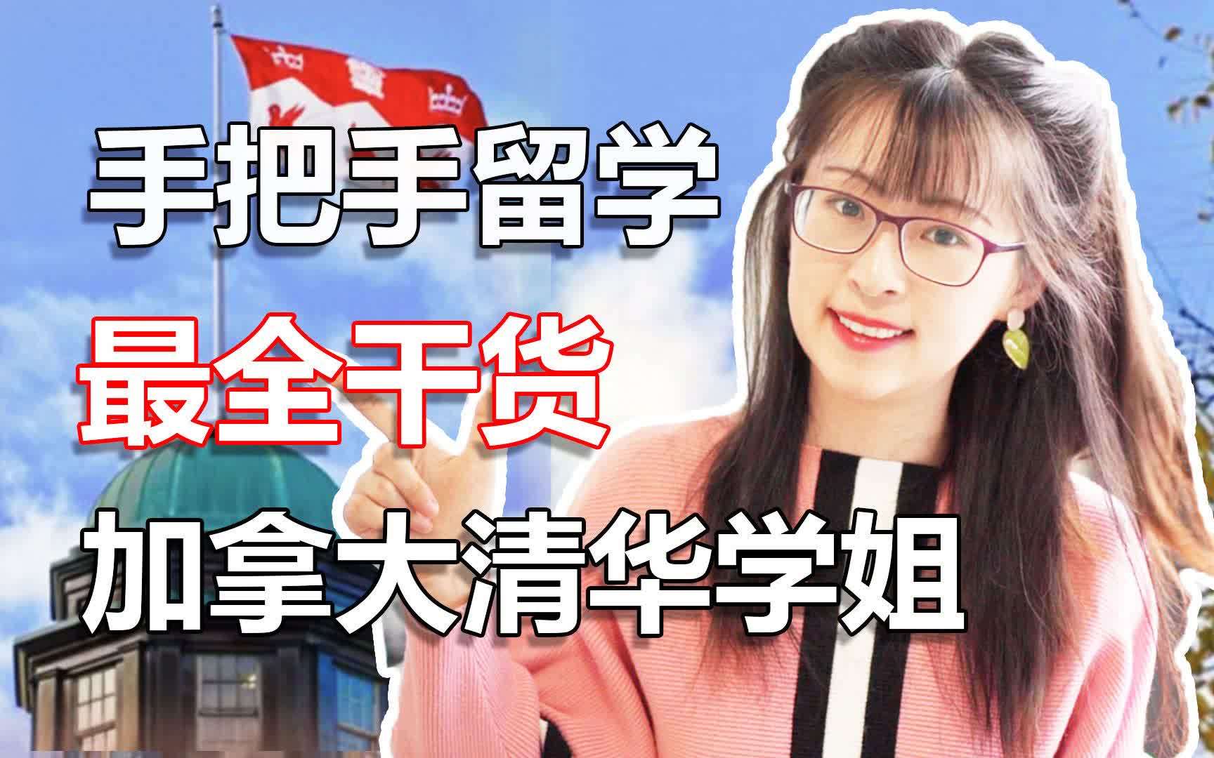 怎样申请加拿大大学『怎么办留学加拿大』