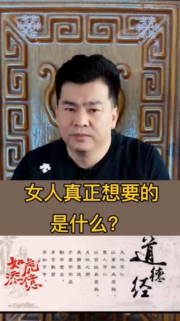 想要的是什么