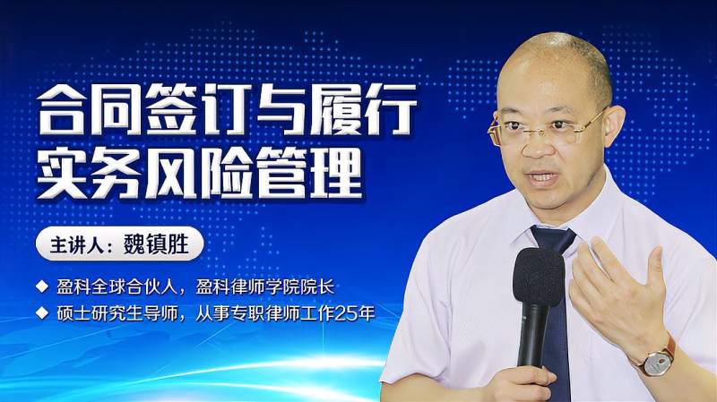 合同管理风险有哪些？