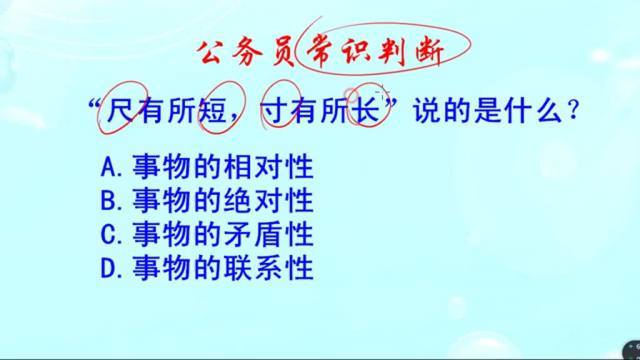 尺有所短寸有所长的意思(是“尺有所长寸有所短”还是“尺有所短寸有..)