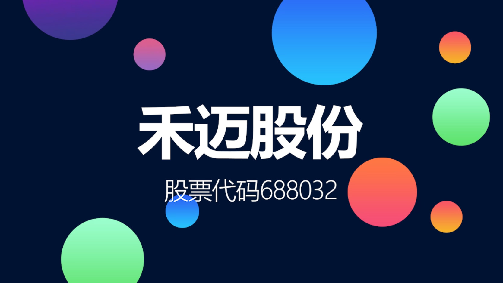 富邦股份高科技股票怎么样