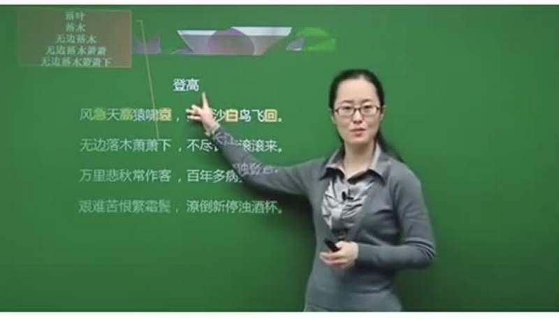杜甫登高赏析
