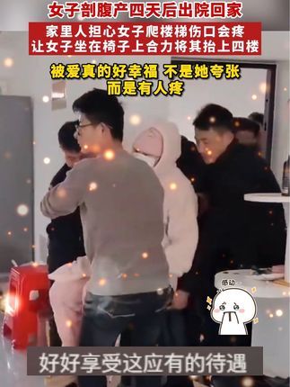 剖腹产后多久可以爬楼梯？