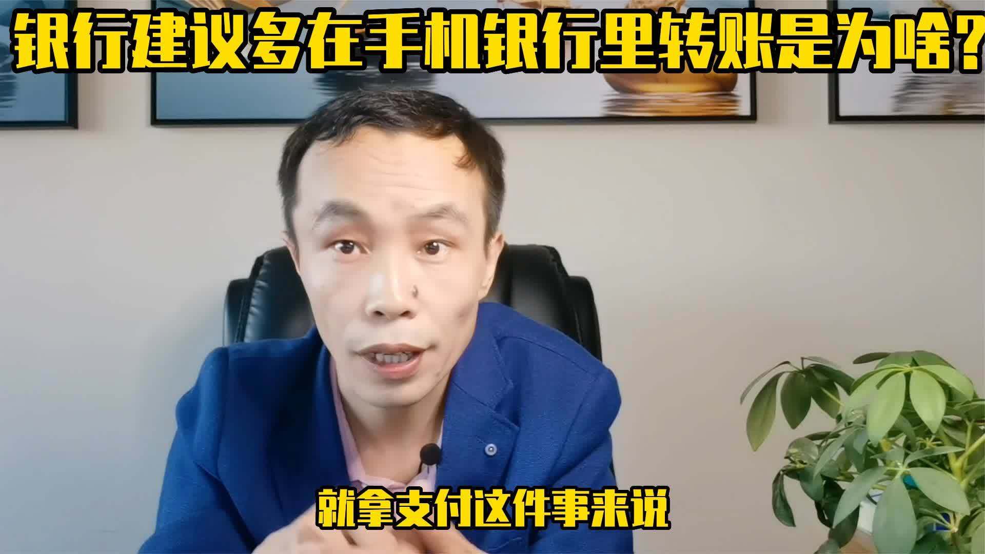 手机银行转账超过5万怎么转？