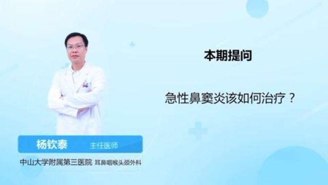 反季性鼻炎怎么治疗(怎么治湿疹)