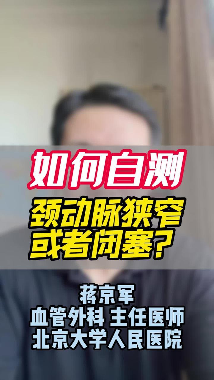 颈内动脉闭塞怎么治疗好