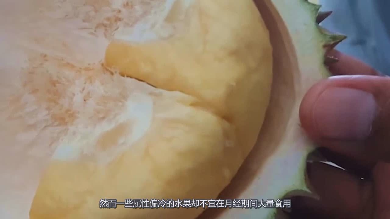 来大姨妈能吃什么水果(06/30更新)